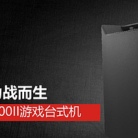 为战而生，超神之刃：LENOVO 联想 拯救者 刃 7000II 电脑主机开箱小结