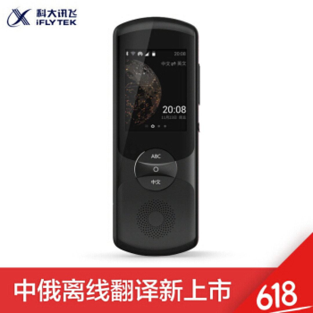 出国旅行的好帮手 热门翻译机推荐