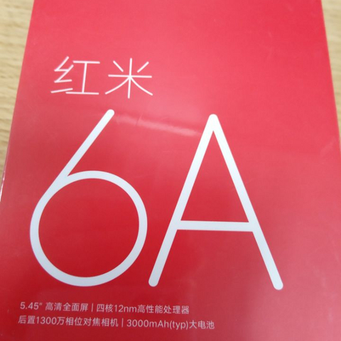 新款红米6A手机2g内存版铂银灰色开箱评测一一软件篇