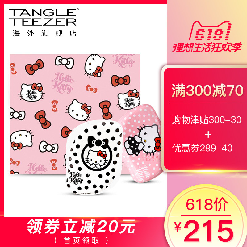 一次中年大叔的少女心经历——Tangle Teezer便携款美发梳hello kitty礼盒