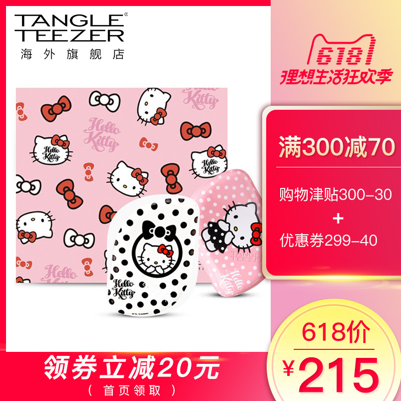 『掌中宝』Tangle Teezer便携美发梳礼盒轻体验