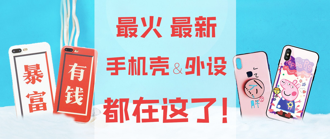 官方壳贵怎么办？—网易智造 云感手机壳 使用体验