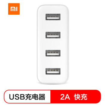 MI 小米4口 USB 充电器