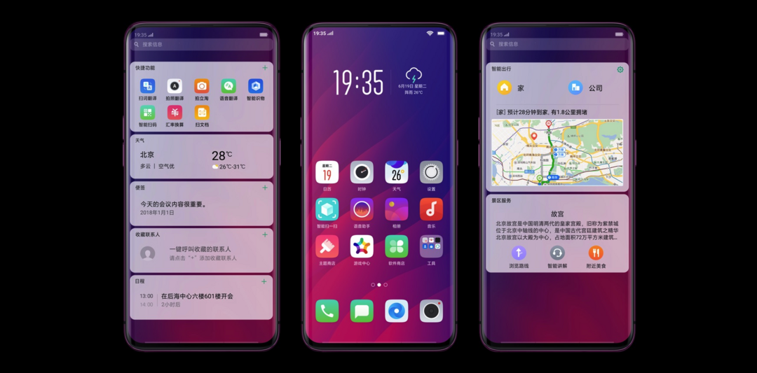 OPPO 发布 Find X 智能手机，双轨潜望结构、93.8%屏占比满足你四年的等待