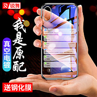 锐舞iPhoneX手机壳苹果X新款透明套硅胶防摔iPhone X女8X潮牌超薄iPoneX网红高档iPx男全包玻璃软壳个性创意