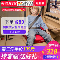 德国欧颂osann儿童安全座椅增高垫3-12岁车载便携式简易汽车坐垫