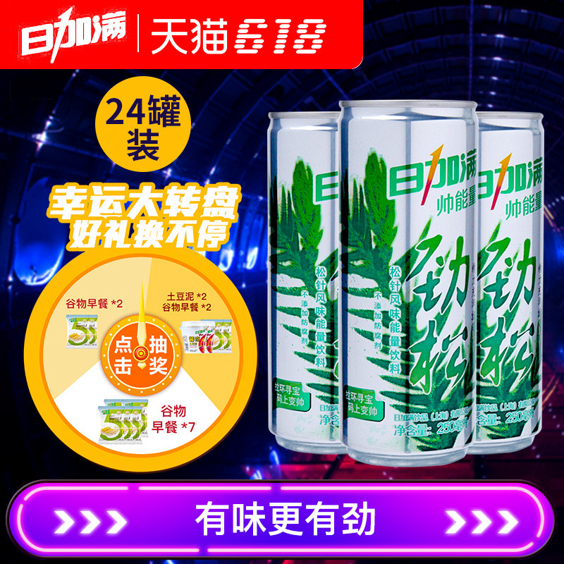 熬夜看球就吃这些零食，让你凌晨有力气喊，第二天依旧精神抖擞