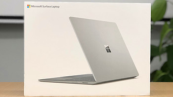 为了给表妹“肩”减负，入手一台码字方便的超轻薄触摸屏笔记本Surface Laptop