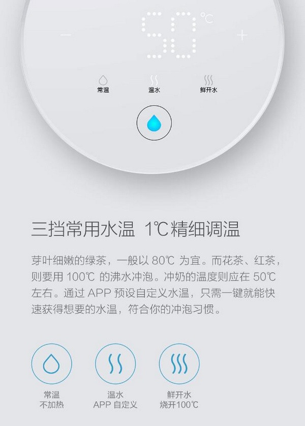 一键即热：云米智能即热饮水吧 上架有品