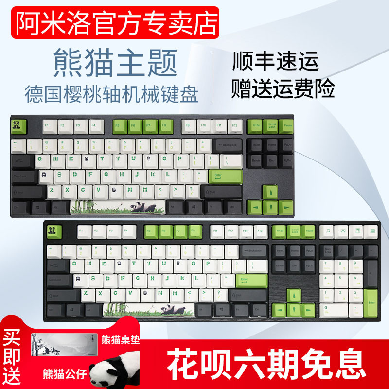 久违的中国风——Varmilo 阿米洛 熊猫版机械键盘开箱