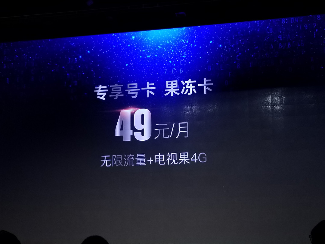  爱奇艺电视果4G正式发布，联合中国移动推49元/月无限流量"果冻卡“套餐