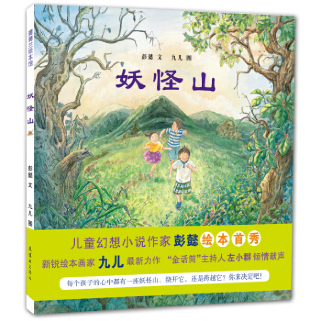 618所购绘本及图书轻晒单