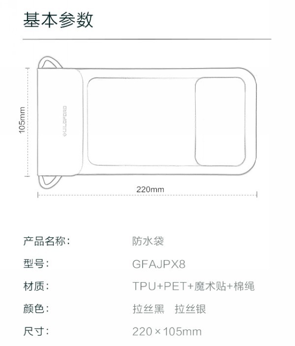 持续防水10小时：Guildford手机防水袋 上架有品