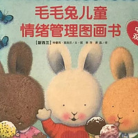 毛爸聊玩具：上周大号开团的7套绘本点评（有2套非常值得买） | 团购纪检委