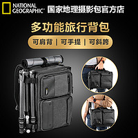 国家地理摄影包双肩NG W5310单反微单相机包多功能专业背包防雨