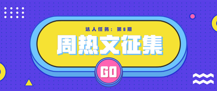 达人任务：周热文征集第7期 多角度多主题花式写 5000金币+500京东卡等你拿！