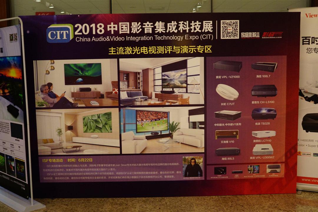 一站式专业影音博览会：2018中国影音集成科技展 CIT2018在北京举办