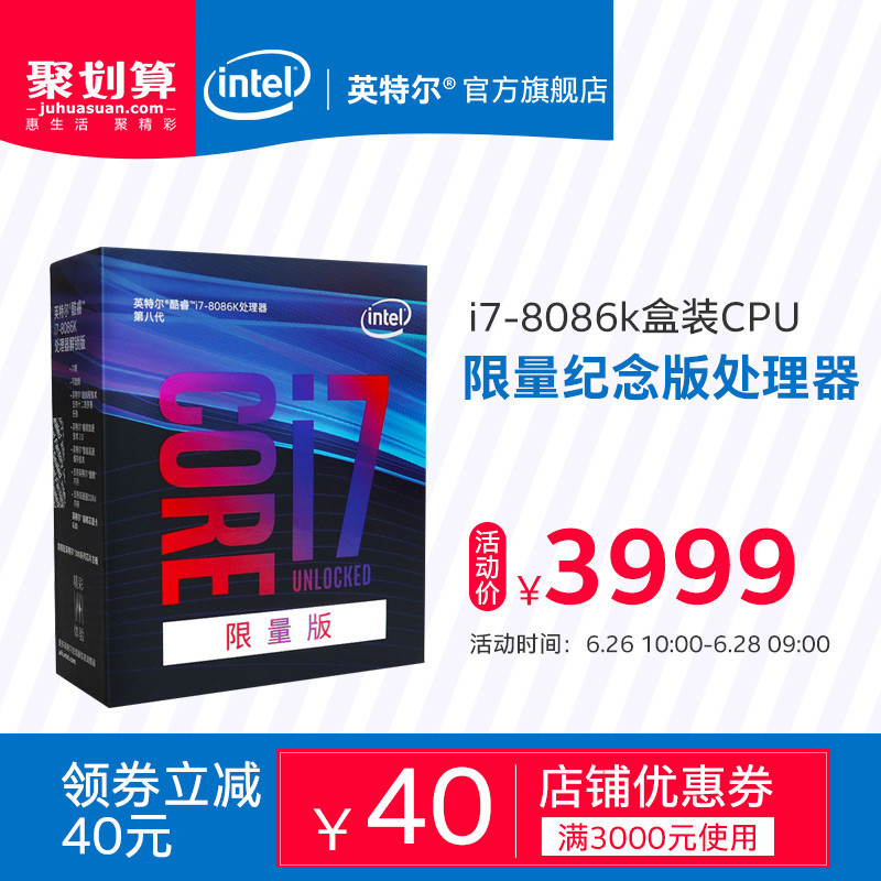 迈向5G的一小步？INTEL 英特尔  I7 8086K CPU测试报告