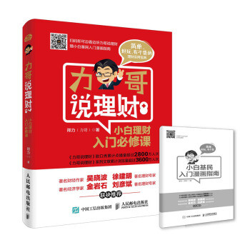 你听说过微笑曲线么？学会基金定投，金融小白也能获取20%以上年化收益