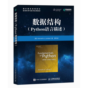 学好Python，升职加薪不带怕的！