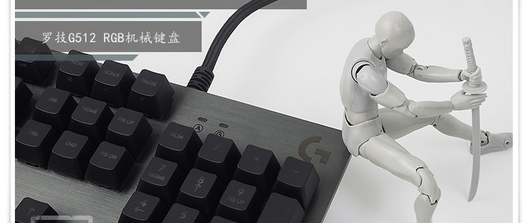 游戏外设篇一 风烛 有质感的战斗体验 罗技g512机械游戏键盘 键盘 什么值得买