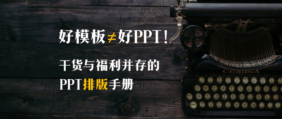 PPT总是平淡无奇？10秒钟就能做出的3D立体PPT了解一下