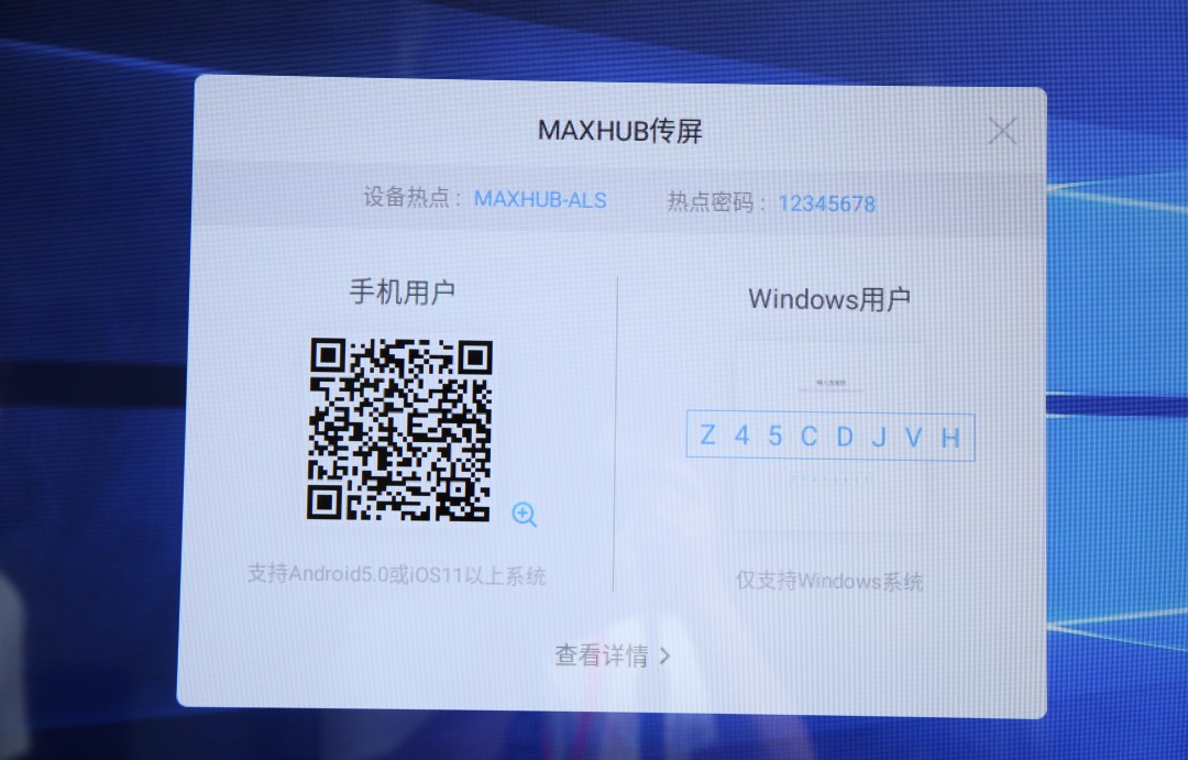 《到站秀》第193弹:MAXHUB 智能会议平板 轻量版 55英寸