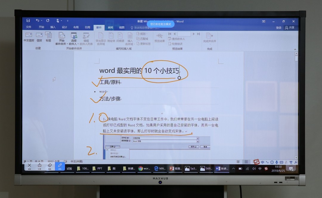 《到站秀》第193弹:MAXHUB 智能会议平板 轻量版 55英寸