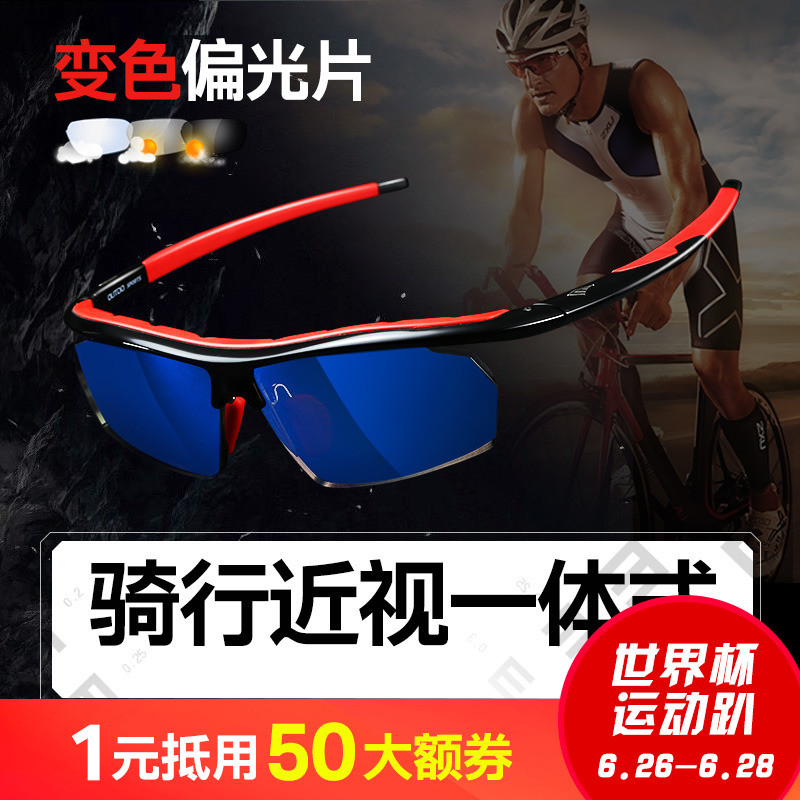 适合亚洲人的运动眼镜-高特GT-66001定制版变色运动眼镜