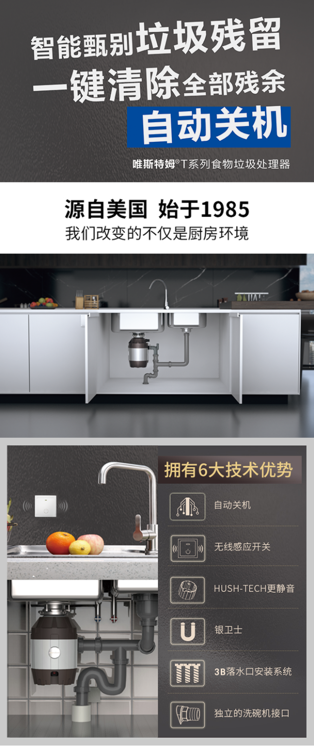 Wastemaid 唯斯特姆 T-800食物垃圾处理器