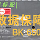 群晖标配 数据保障—BK650-CH UPS