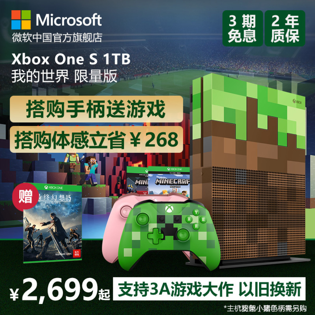 重拾童年玩游戏的乐趣？《我的世界》限量版国行Xbox One S开箱简评