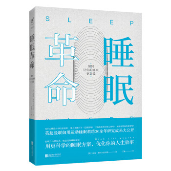 总是睡不好？你可能需要了解这些睡眠知识