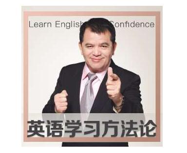 学英语可以很简单！ 各类英语学习音频节目推荐
