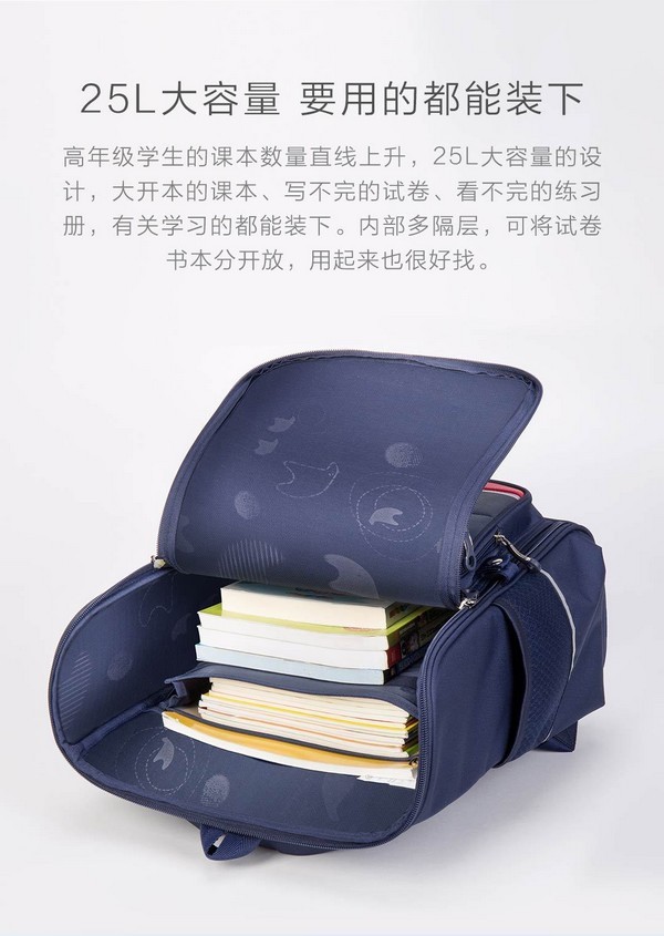 舒适背带、多隔舱设计：小扬减负护脊高年级学生书包 上架有品