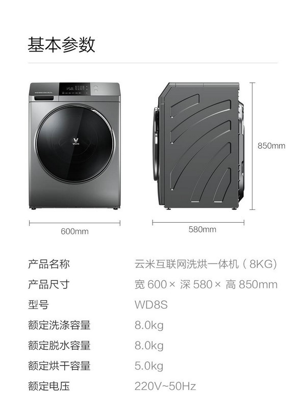16种模式、远程洗衣+烘干：云米互联网洗烘一体机 上架有品