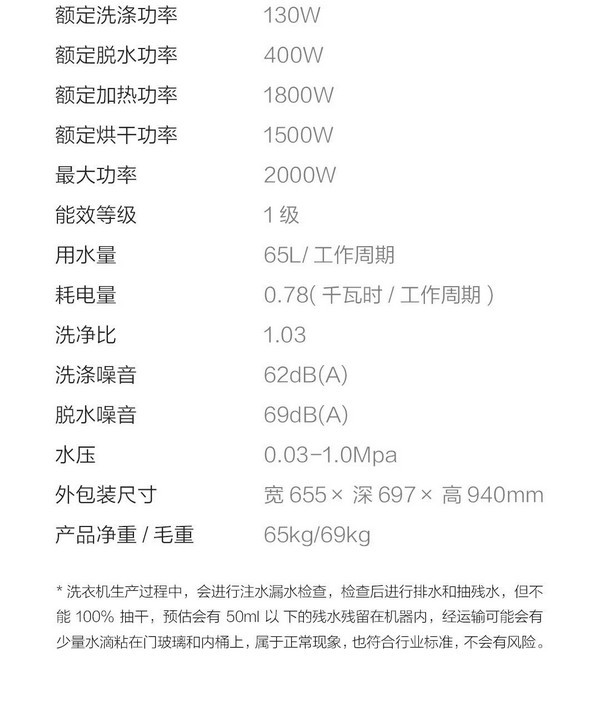 16种模式、远程洗衣+烘干：云米互联网洗烘一体机 上架有品