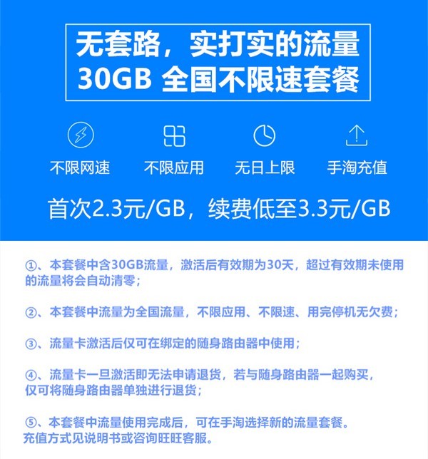 30GB全国不限速：ZMI 紫米 推出 MF885随身便携路由器和专属流量套餐