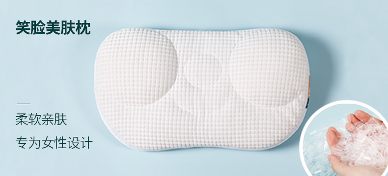 【众测新品】女王专属：菠萝斑马 笑脸美肤枕 日本设计可调节人体工学枕