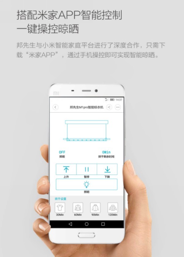 远程操控、暖风烘干、一键升降：邦先生智能晾衣机 上架有品