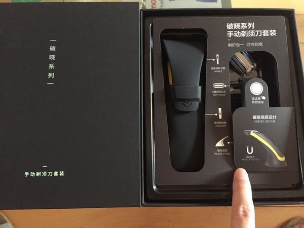 网易严选—破晓系列手动剃须刀套装开箱