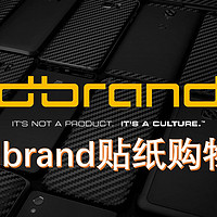 海淘购物指南：手把手教你在dbrand客制独一无二的手机贴纸