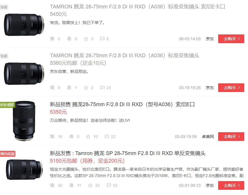 解决视频拍摄自动对焦问题：腾龙发28-75mm F2.8新镜固件