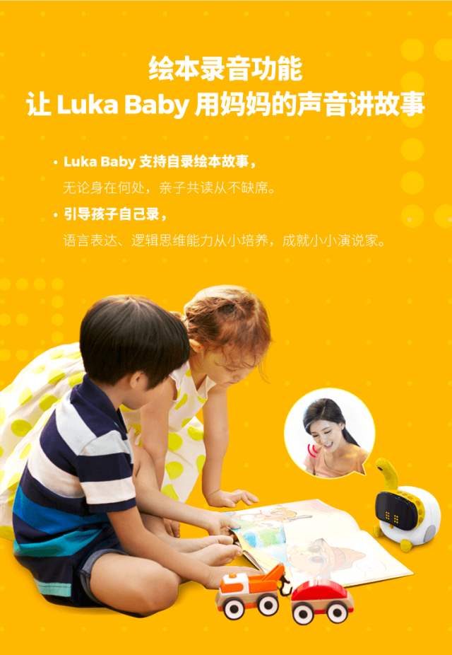 物灵lukababy绘本阅读机器人
