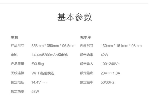 与球星侃大山：Roborock 石头 推出 国米定制版 扫地机器人