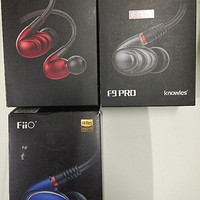 一个穷烧的音频发烧路 篇一：买配件送耳机？FIIO 飞傲 f9pro&f9&fh1 耳机对比与使用感受