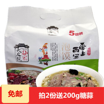 好吃的方便食品——羊肉泡馍