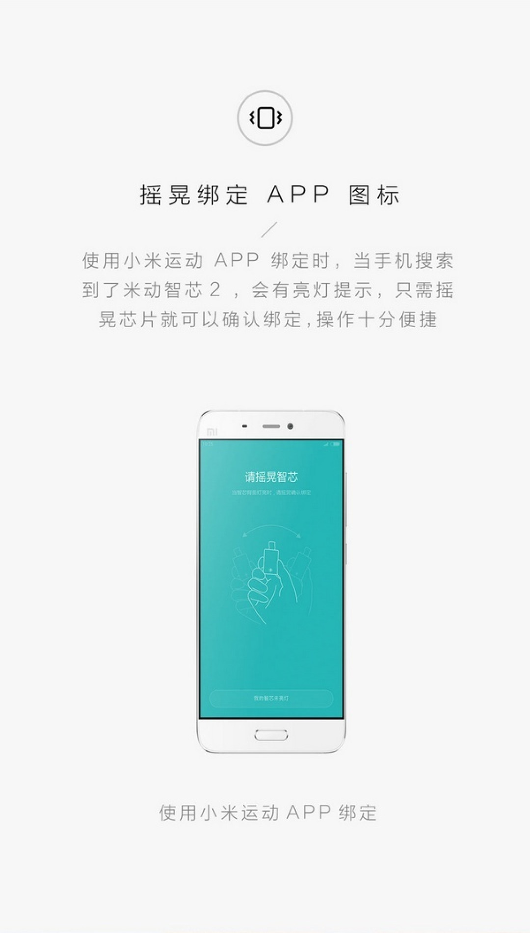 6轴传感器、IP67防水:AMAZFIT米动智芯2 上架有品