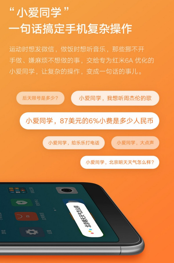 升级4GB+64GB储存：MI 小米 发布 红米6 高配版 智能手机