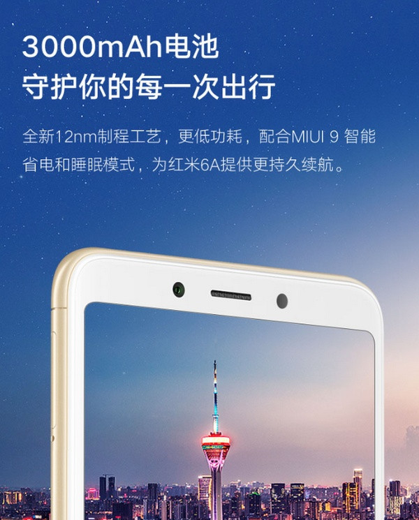 升级4GB+64GB储存：MI 小米 发布 红米6 高配版 智能手机